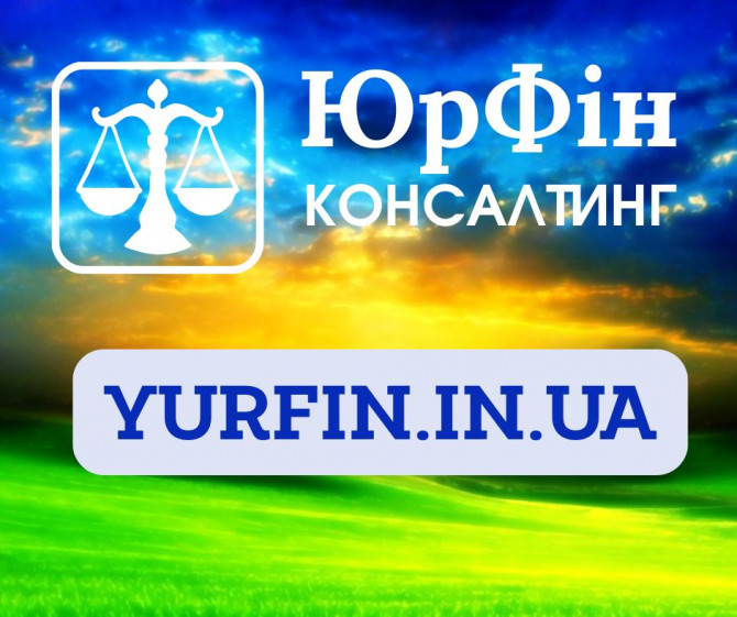 Открыть ЧП, ООО, Днепр и область (недорого) - изображение 1