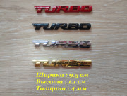 Наклейка на авто Turbo Металлическая турбо