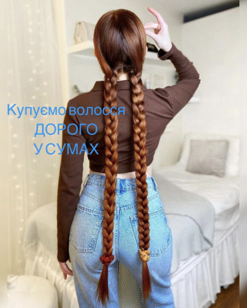 ДОРОГО купимо волосся у СУМАХ від 35 см Телефон 096 100 27 22 - изображение 1