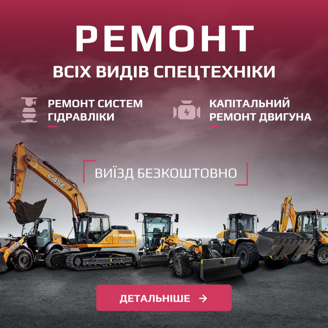 Ремонт дизельних двигунів спецтехніки - изображение 1