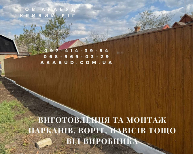 Изготовление и монтаж заборов, ворот, навесов от производителя - изображение 1