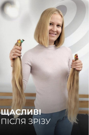 Ми купуємо натуральне волосся у Львові Дорого!Швидкий розрахунок - изображение 1