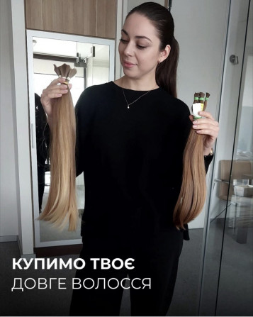 Щодня і без вихідних ми купуємо волосся дійсно Дорого у ДНІПРІ - изображение 1
