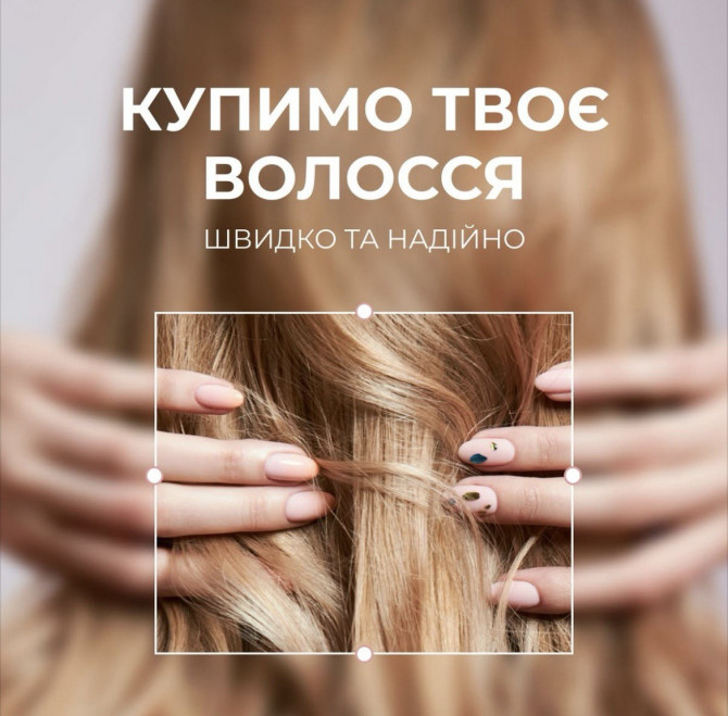 Львів - купівля волосся за найкращою ціною Купуємо волосся від 35 см. - изображение 1