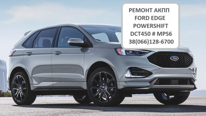 Ремонт РКПП FORD EDGE G2GR7000AE DCT450, MPS6, DCT451 - изображение 1