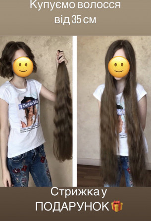 У ДНІПРІ купуємо волосся ДОРОГО У ПОДАРУНОК модельна стрижка - изображение 1