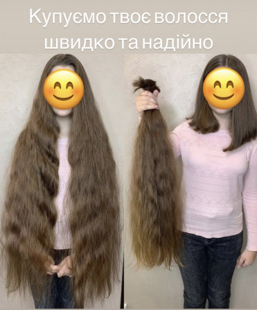 Полтава - купимо ваше волосся - Дорого і Швидко!Безкоштовна стрижка - изображение 1
