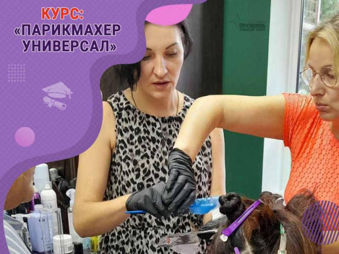 Курсы парикмахеров с нуля в Харькове — освойте профессию, которая всег - изображение 1