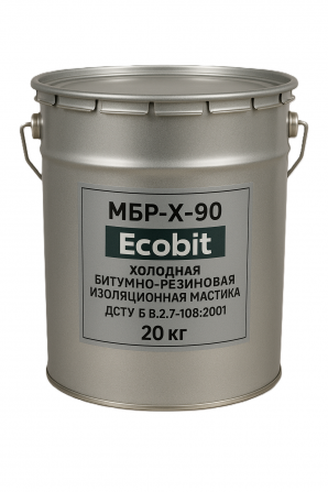 МБР-Х-90 Ecobit Холодна бітумно-гумова ізоляційна мастика 20 кг - изображение 1