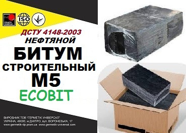 БН М 5 Ecobit ГОСТ 6617-76 битум строительный - изображение 1