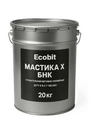 Мастика БНК Ecobit ДСТУ Б В.2.7-108-2001 ( ГОСТ 30693-2000) 20 кг - изображение 1