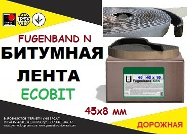Fugenband N 45 х 8 мм дорожня стикувальна стрічка для пристрою примика - изображение 1