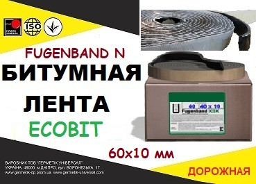 Fugenband N 60 х 10 мм дорожня стикувальна стрічка для пристрою примик - изображение 1