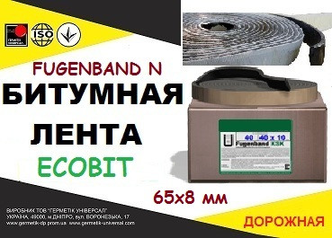 Fugenband N 65 х 8 мм дорожня стикувальна стрічка для пристрою примика - изображение 1