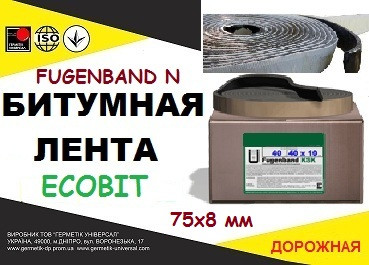 Fugenband N 75 х 8 мм дорожня стикувальна стрічка для пристрою примика - изображение 1