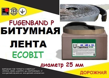 Fugenband Р 25 мм профільна стрічка для герметизації - изображение 1