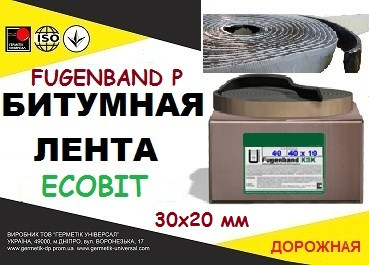 Fugenband Р 30 х 20 мм профільна стрічка для герметизації - изображение 1