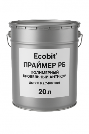 Праймер РБ Ecobit бітумно-полімерний покрівельний, антикор, гідроізоля - изображение 1