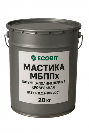 Мастика МБППх Ecobit ДСТУ Б В.2.7-108-2001 ( ГОСТ 32870-2014 ) 20 кг - изображение 1