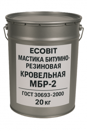 Мастика битумно резиновая Кровельная МБР-2 Ecobit ГОСТ 30693-2000 20 к - изображение 1