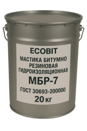 Мастика битумно резиновая гидроизоляционная МБР-7 Ecobit ГОСТ 30693-20 - изображение 1