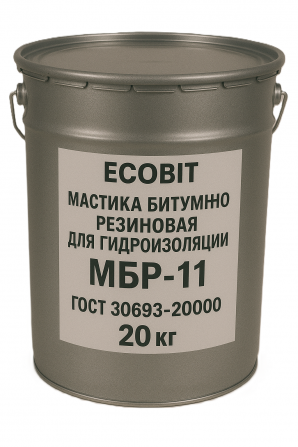 Мастика битумно резиновая для Гидроизоляции МБР-11 Ecobit ГОСТ 30693 - изображение 1