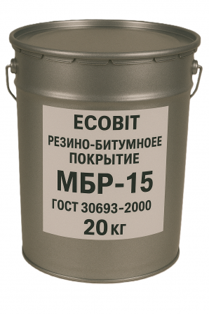 Резино битумное покрытие МБР-15 Ecobit ГОСТ 30693-2000 20 кг - изображение 1