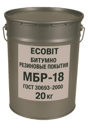 Битумно резиновые покрытия МБР-18 Ecobit ГОСТ 30693-2000 20 кг - изображение 1