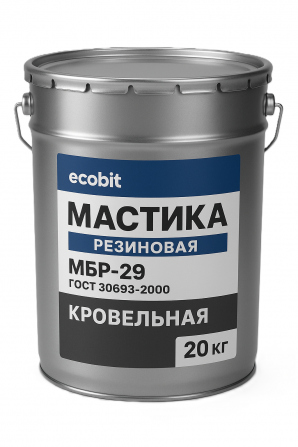 Мастика на резиновой основе МБР-29 Ecobit ГОСТ 30693-2000 20 кг - изображение 1