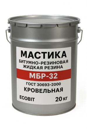 Мастика битумная жидкая резина МБР-32 Ecobit ГОСТ 30693-2000 20 кг - изображение 1