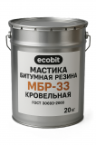 Битумная резина МБР-33 Ecobit ГОСТ 30693-2000 20 кг