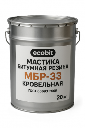 Битумная резина МБР-33 Ecobit ГОСТ 30693-2000 20 кг - изображение 1