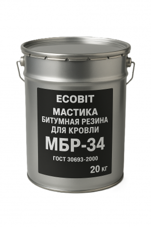 Битумная резина для кровли МБР-34 Ecobit ГОСТ 30693-2000 20 кг - изображение 1