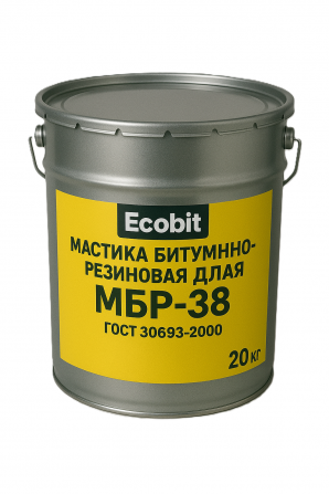 Мастика битумно-резиновая для фундамента МБР-38 Ecobit ГОСТ 30693-20 - изображение 1