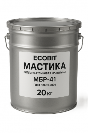 Мастика битумно-резиновая кровля МБР-41 Ecobit ГОСТ 30693-2000 - изображение 1