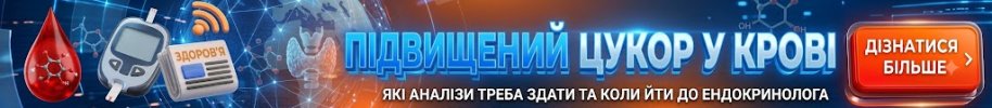 Блог новин Bistro: Підвищений цукор у крові