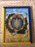 Картина вишита бісером "Слава Україні"