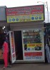Продажа мобильный телефон магазин в Метро Лісова