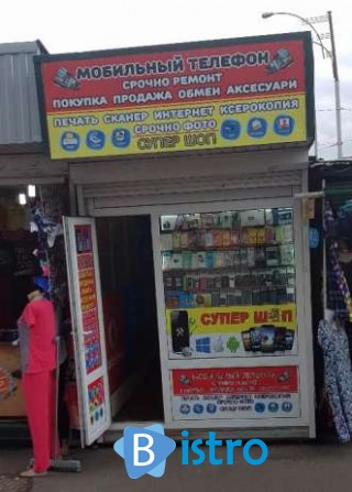 Продажа мобильный телефон магазин в Метро Лісова - изображение 1