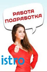 Студенты 18 на подработку - изображение 1