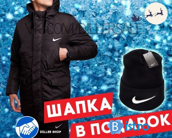 Новогодний SALE! куртка Парка Nike +Шапка в Подарок!!! - изображение 1
