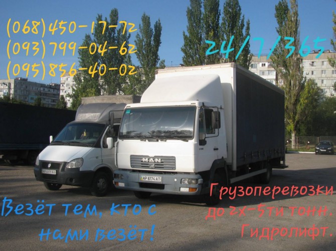 Перевозки 2-5 тонн, 16-36 м.куб., гидроборт, грузчики. - изображение 1