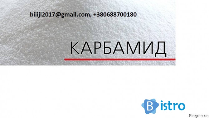 Карбамид, нитроаммофос, аммофос, селитра по Украине, CIF ASWP, FOB, - изображение 1