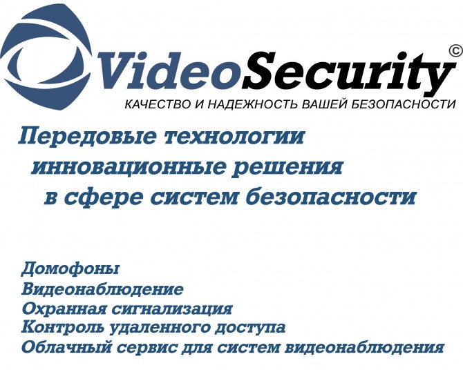 Установка видеонаблюдения в Лисичанске - изображение 1