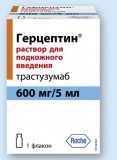 Продам Герцептин 400/600 (трастузумаб) в Украине