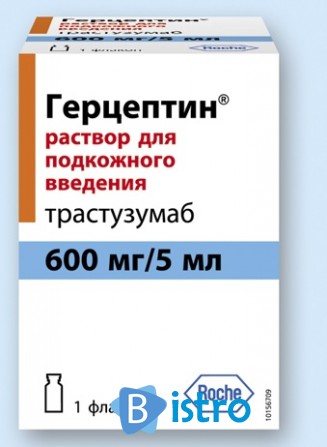 Продам Герцептин 400/600 (трастузумаб) в Украине - изображение 1