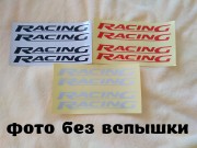 Наклейки на ручки Racing Черная, Красная и Белая светоотражающая 4 шт