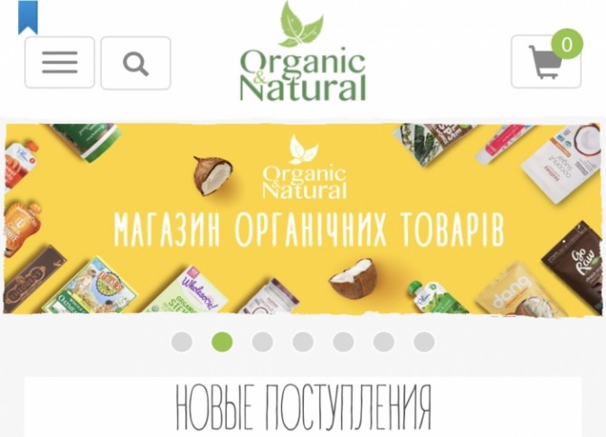 Действующий бизнес - интернет магазин Organic&Natural - изображение 1