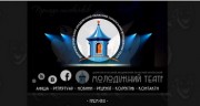 Молодіжний Театр запрошує на вистави м. Дніпро