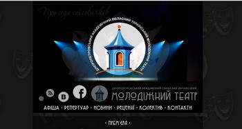 Молодіжний Театр запрошує на вистави м. Дніпро - изображение 1